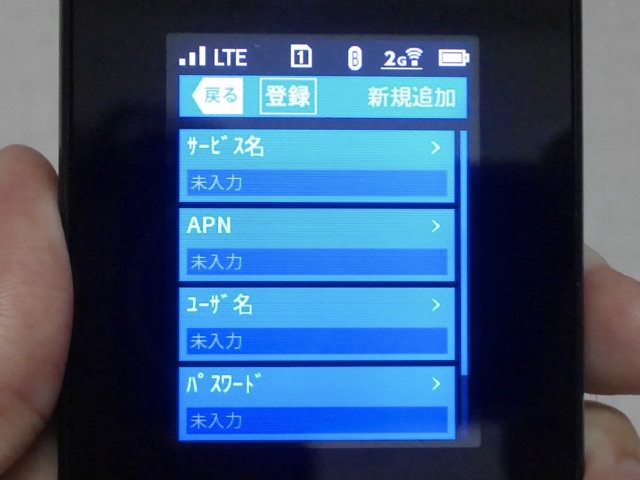 APN設定もスマホ同様、画面のタッチ操作で行なうことが可能