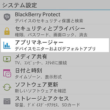 apkファイルを使ってアプリをインストールする場合は事前設定が必要