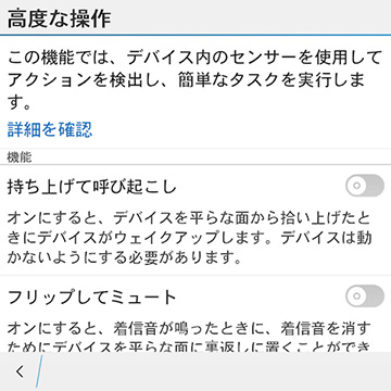 設定できる機能は4つ