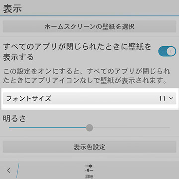 フォントの変更