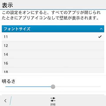 フォントの変更