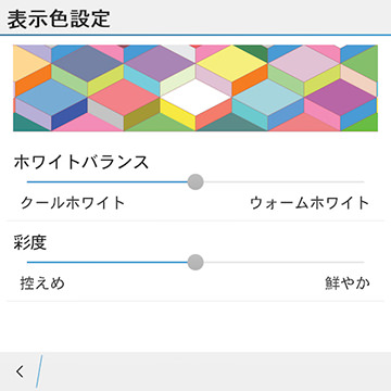 表示色の変更
