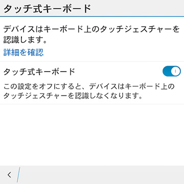 スイッチをON/OFFするだけで切り替えができる
