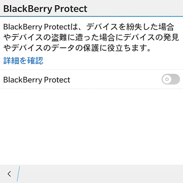 変更はスイッチのON/OFFを切り替えるだけ。OFFにする際はパスワードの入力が必要