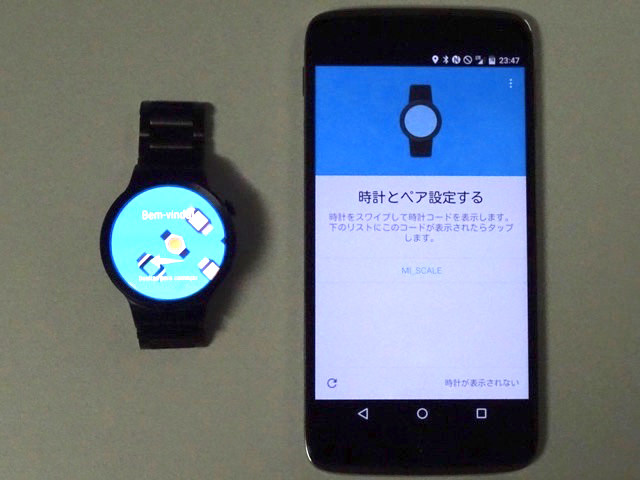 スマホの側でアプリを起動し、Huawei Watch側から連携していく