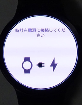 Huawei Watch側に表示される指示に従い進めていく