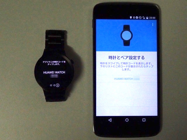 途中でHuawei Watch側に時計コードが表示されたらスマホ側で同じものをタップ