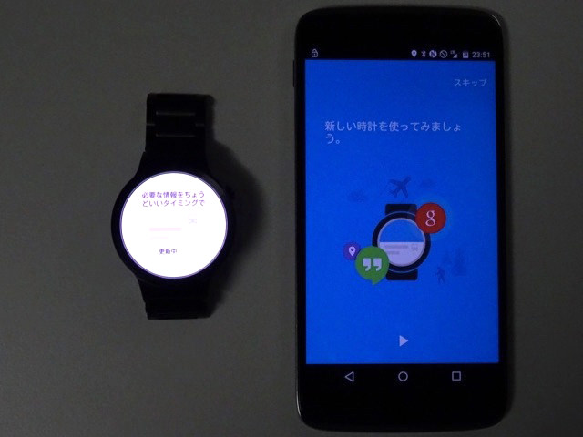 この後Huawei Watch側で初期設定が自動で進められる