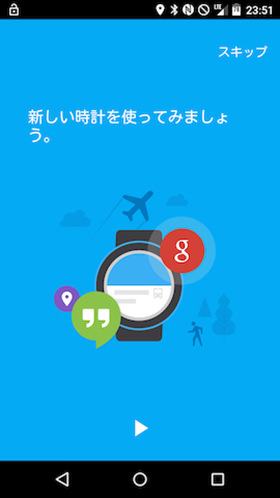 スマホ側では使い方のチュートリアルが確認可能