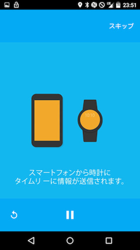 スマホ側では使い方のチュートリアルが確認可能