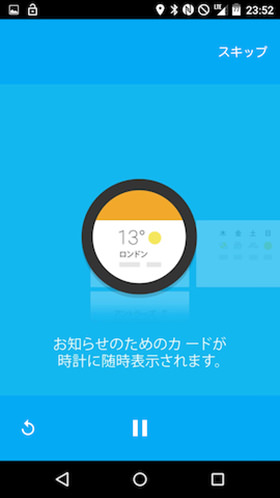 スマホ側では使い方のチュートリアルが確認可能