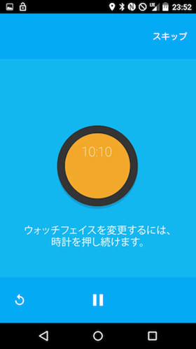スマホ側では使い方のチュートリアルが確認可能