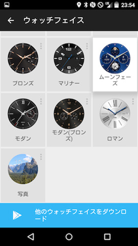 最初から用意されているウォッチフェイスは40種類