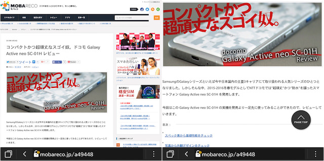 BlackBerry Classicで撮影したスクリーンショット