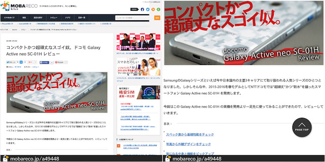 BlackBerry Passportで撮影したスクリーンショット