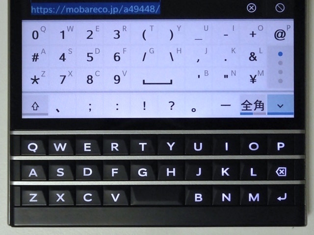 BlackBerry Passportで画面上にソフトキーボードを表示した様子