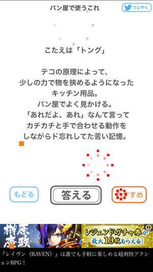 これの名前:解説