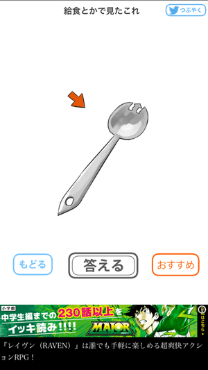 給食とかで見たこれ