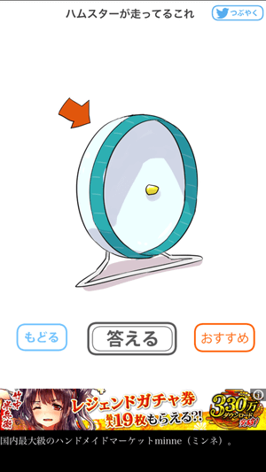 ハムスターが走ってるこれ