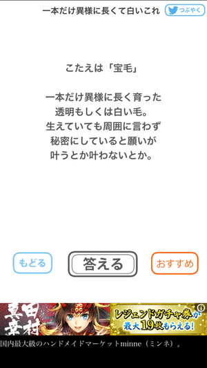 願いが叶うとか叶わないとか