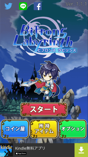 ~ビフロンス ラビリンス~ブロック系 脱出パズル:START画面