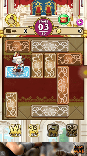 ~ビフロンス ラビリンス~ブロック系 脱出パズル:パズルを解いてクリア