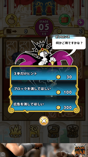 ~ビフロンス ラビリンス~ブロック系 脱出パズル:魔法が使える