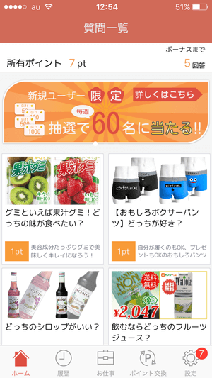 トップページ