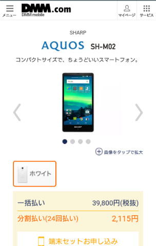DMM mobile