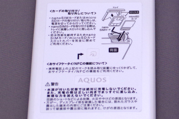 SIMフリースマホにして、おサイフケータイ対応!