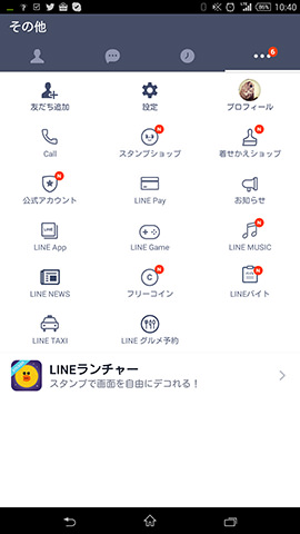 4種類の利用規約がある。すべて大切な内容なので、必ず一読した上で同意をタップしよう