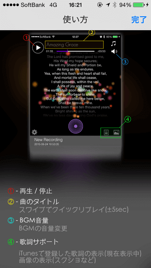 Feedback Recorder:使い方