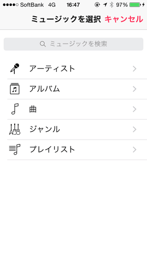 Feedback Recorder:ミュージック選択画面