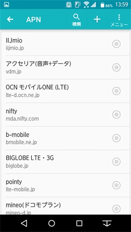 「arrows M02」はいくつものAPNがあらかじめ入っているので、選択するだけでOK