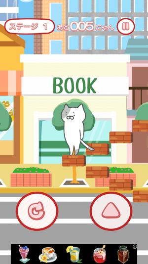 「激ムズ!ねこ階段」:進むとターンをうまくつかう