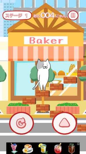 「激ムズ!ねこ階段」:進むとターンをうまくつかう