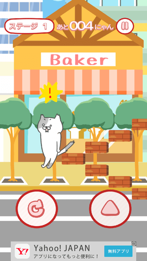「激ムズ!ねこ階段」:ハッと驚くねこ