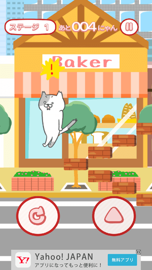 「激ムズ!ねこ階段」:油断をするとゲームオーバー