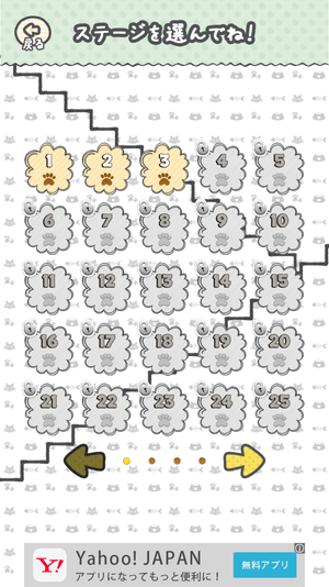 「激ムズ!ねこ階段」:100ステージまである