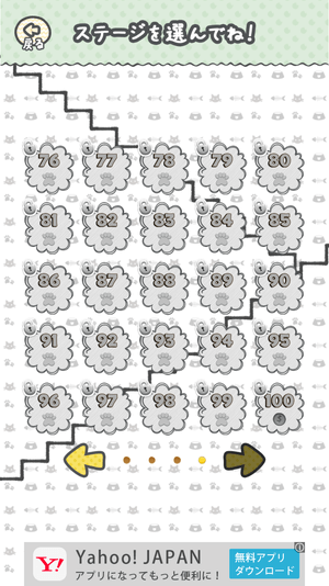 「激ムズ!ねこ階段」:100ステージまである
