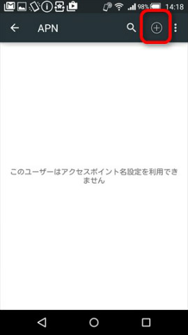 右上の追加ボタンをタップ