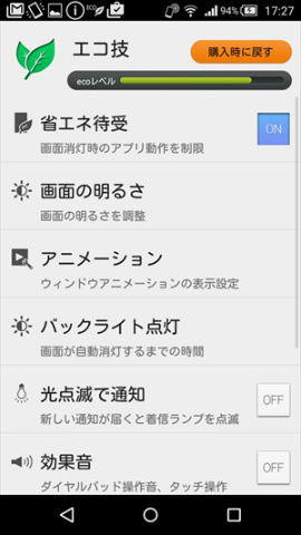 各項目の設定や制御が可能