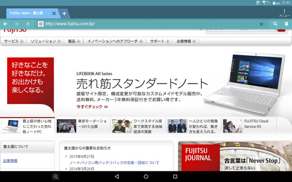 セミナーにて標準ブラウザは初心者・ご年配の方には分かりにくいという声も出た