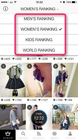 初心者はまず「ランキング」から!カテゴリー別で閲覧も可能