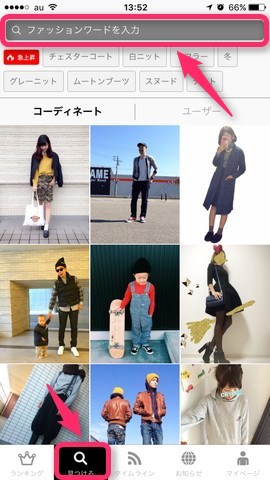 例えば、「コート ベージュ」と入力して検索すると・・・