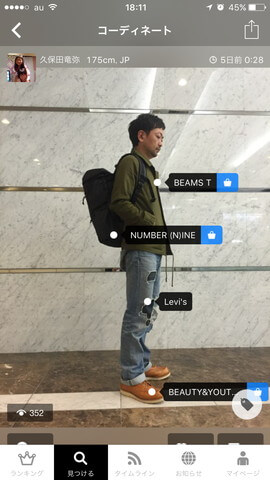 久保田さんも最近購入したバッグをWEARで紹介してます!