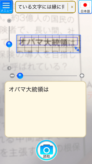 うつしてコピー:青い枠内に読み取りたい文字を入れる