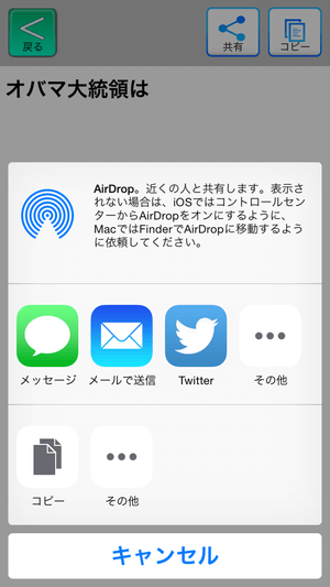 うつしてコピー:コピーして他のアプリでも共有できる