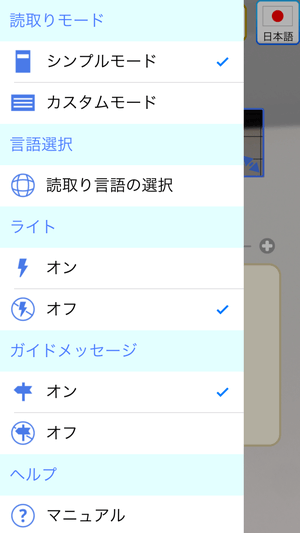 うつしてコピー:カスタムモード