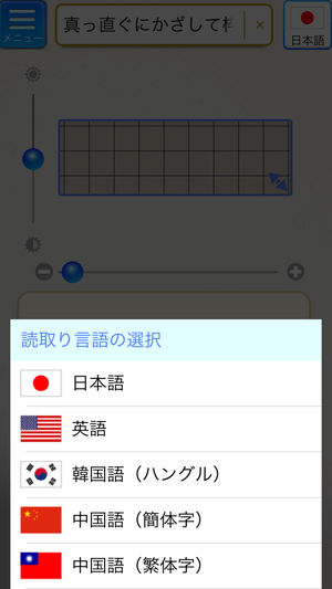 うつしてコピー:読み取る言語の切り替えが可能